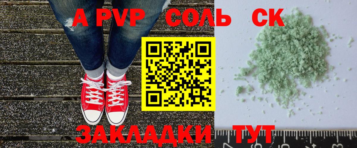 Alpha PVP СК Пушкино