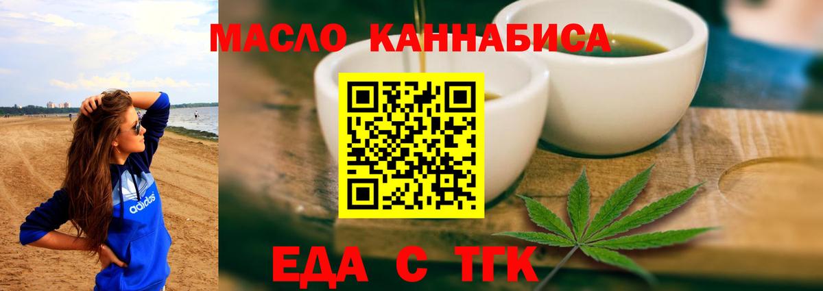 Cannafood марихуана  Вход с VPN  Пушкино 
