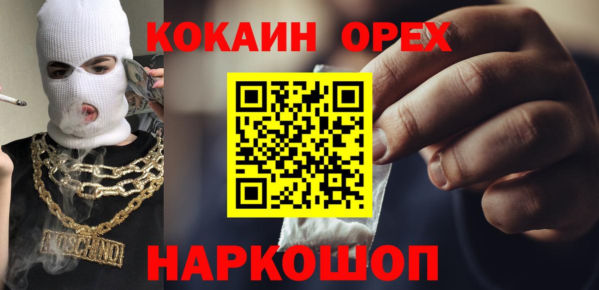 Кокаин Боливия Пушкино