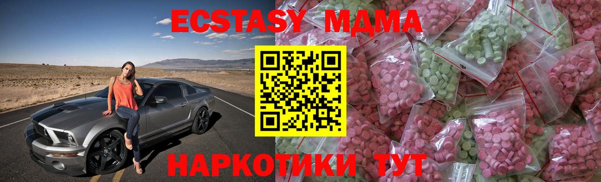 Ecstasy  Экстази бентли  Вход с VPN  Пушкино 