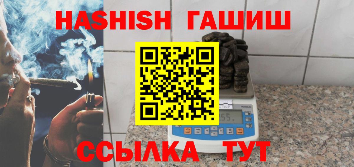 Пушкино  ГАШ VHQ  ГАШИШ  Вход с VPN  ГАШИШ гашик 