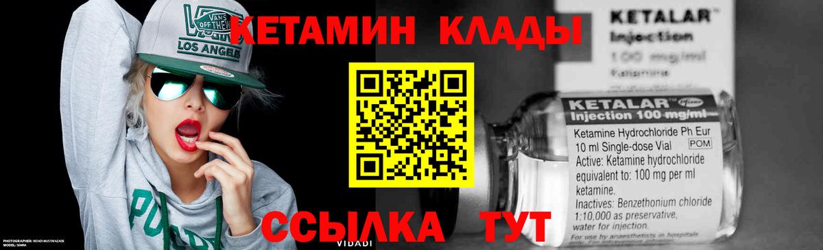 Пушкино  КЕТАМИН ketamine  blacksprut ССЫЛКА  КЕТАМИН ketamine  Вход с VPN 