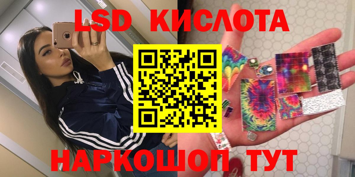 LSD-25 экстази ecstasy Пушкино