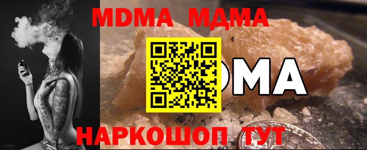 MDMA crystal  Вход с VPN  Пушкино 