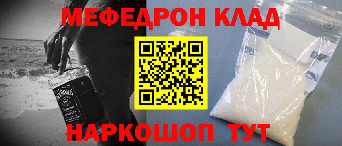 мега сайт  Мефедрон кристаллы  Меф  Мефедрон  Вход с VPN  Меф VHQ  Пушкино 