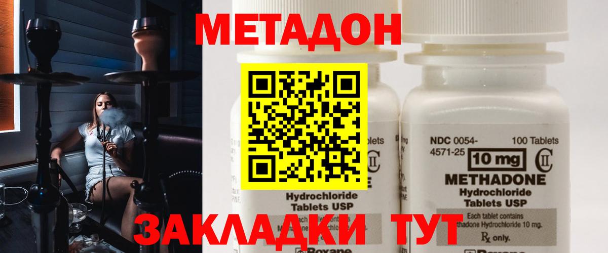 Пушкино  Метадон VHQ  Вход с VPN 