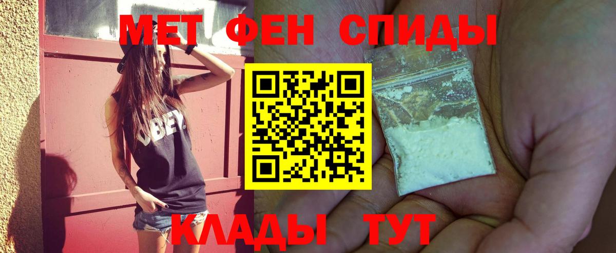 Первитин винт  Вход с VPN  Пушкино 