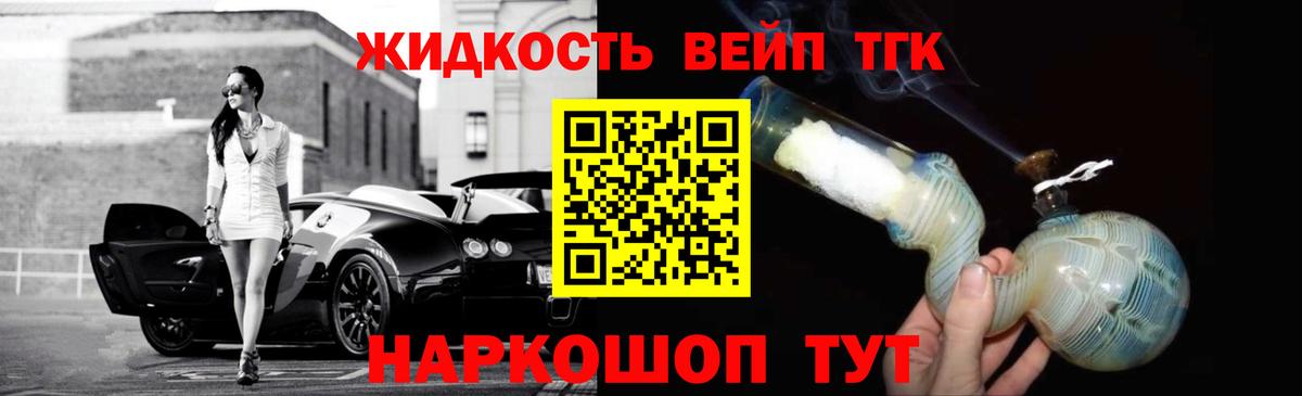 Дистиллят ТГК гашишное масло Пушкино